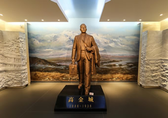 高金城烈士介紹