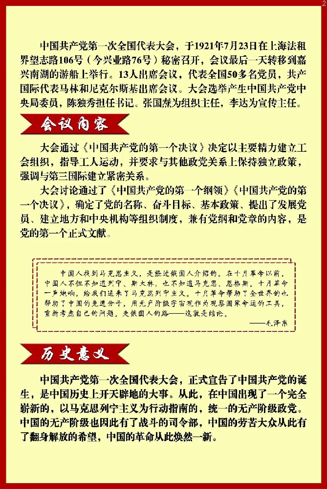 【“三抓三促”行動(dòng)進(jìn)行時(shí)】線上展覽//黨的革命光輝歷程 (1921-2022)(一)
