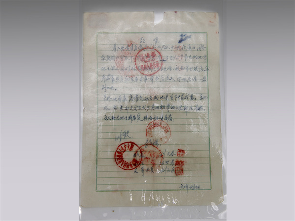 文革時(shí)原西路軍供給部戰(zhàn)士任金山的證明