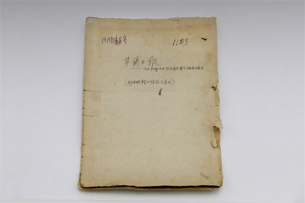 1951年4月7日《甘肅日?qǐng)?bào)》關(guān)于鎮(zhèn)壓匪首韓起功的報(bào)道