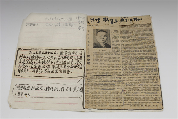 1981年6月23日《甘肅日?qǐng)?bào)》關(guān)于高金城的報(bào)道