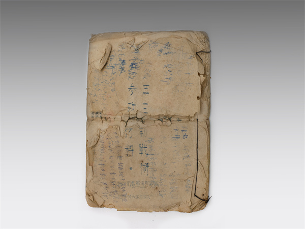 《三三制戰(zhàn)術(shù)參考資料》