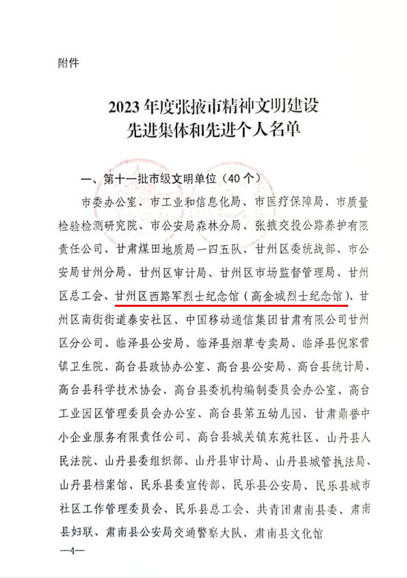 QQ截圖20240104155230.jpg