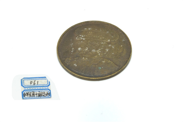中華民國開國紀(jì)念幣1