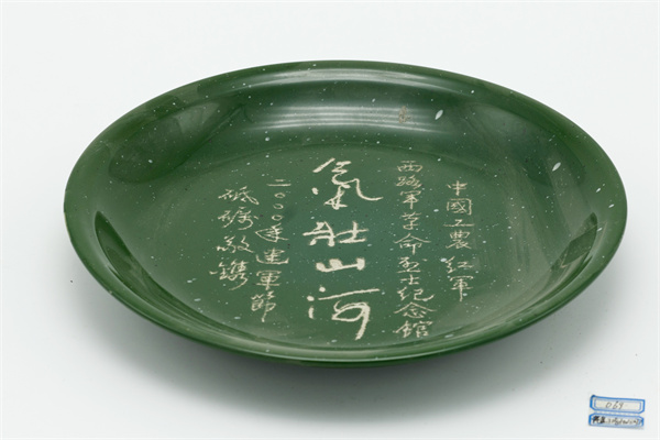 瓷盤子（氣壯山河）
