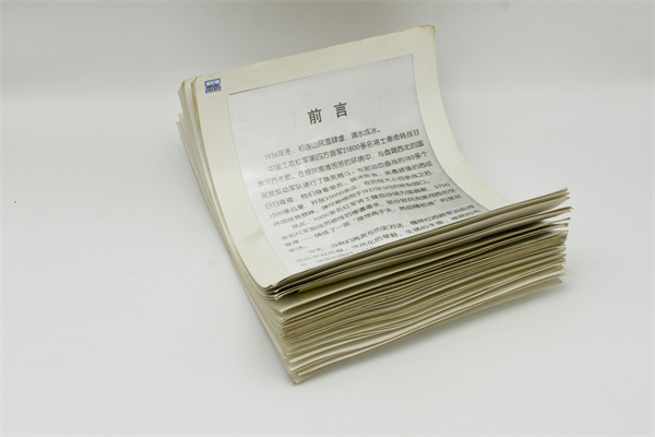 老照片（有關(guān)西路軍）復(fù)印件