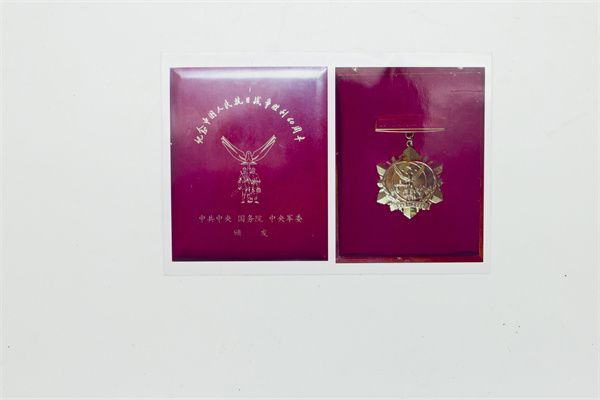 老紅軍王明福獎(jiǎng)?wù)抡掌瑥?fù)印件