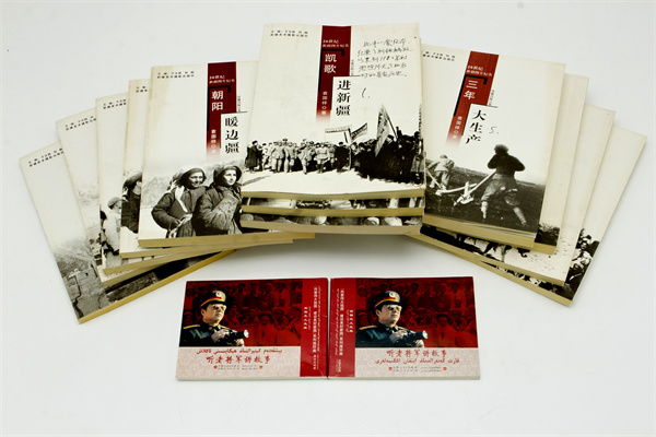 袁國祥將軍相關(guān)書籍