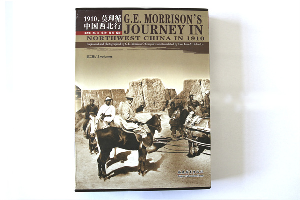 《1910年，莫理循中國西北行》上下