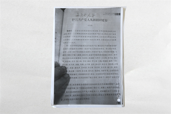 高金城女婿劉亞哲文章《護(hù)送共產(chǎn)黨人從新疆回延安》復(fù)印件