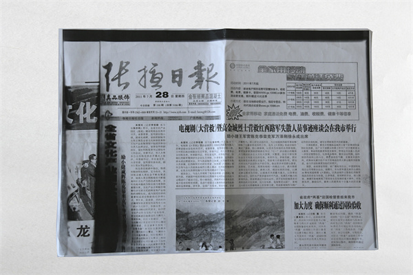 2011年7月28日《張掖日?qǐng)?bào)》關(guān)于報(bào)道電視劇《大營(yíng)救》頭版復(fù)印件