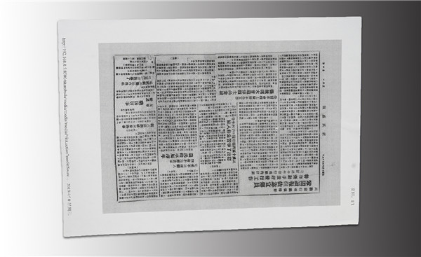 《新武威報(bào)》