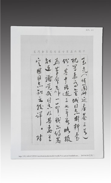 民政廳關(guān)于牟玉光是否按照烈屬對(duì)待2