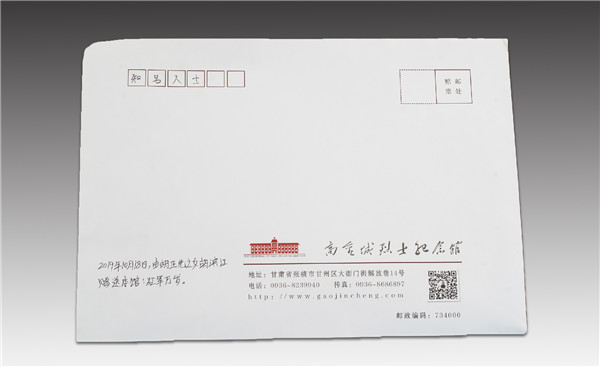 紅西路軍老戰(zhàn)士胡亞光書法作品