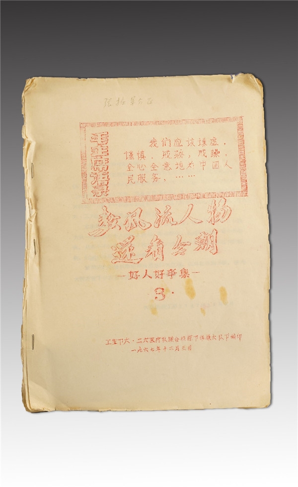 數(shù)風(fēng)流人物還看今朝
