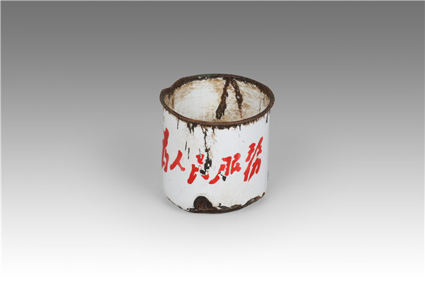鐵缸（為人民服務(wù)）