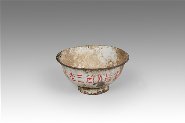 鐵碗（老三篇）