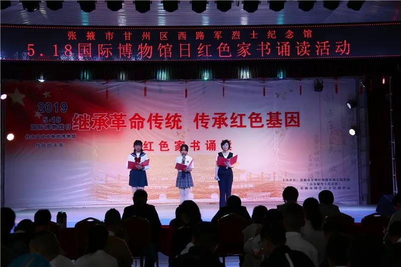 穿越時空的訴說 感受信仰的力量 ——甘州區(qū)西路軍烈士紀(jì)念館開展誦讀“紅色家書”活動