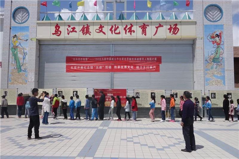 紅色文化助力鄉(xiāng)村振興——甘州區(qū)西路軍烈士紀(jì)念館“五進(jìn)”活動走進(jìn)烏江鎮(zhèn)