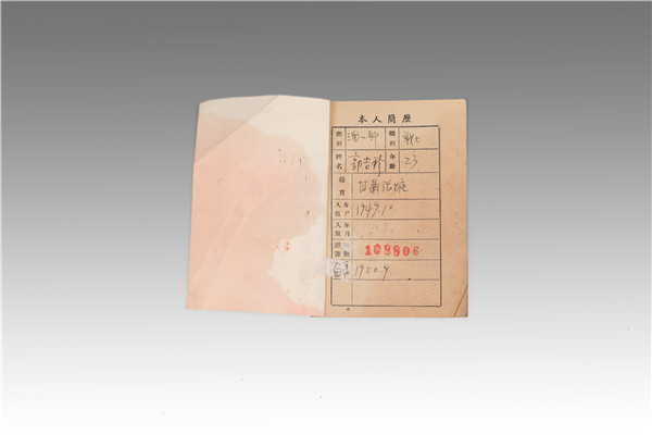 立功證書