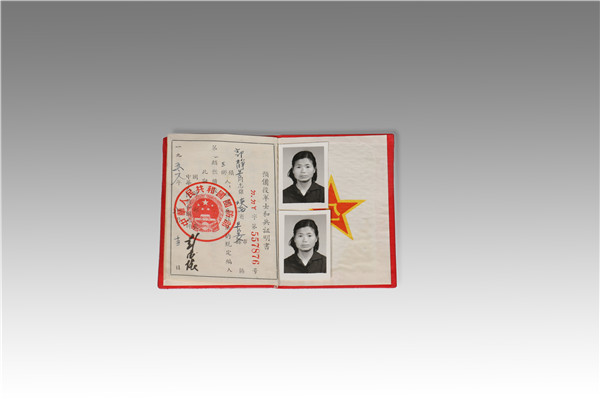 兵役證（郭靜芳）
