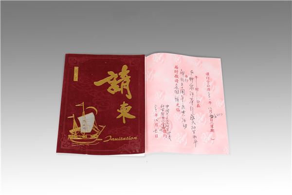 年阿里和平解放五十周年慶?；顒?dòng)的請(qǐng)柬