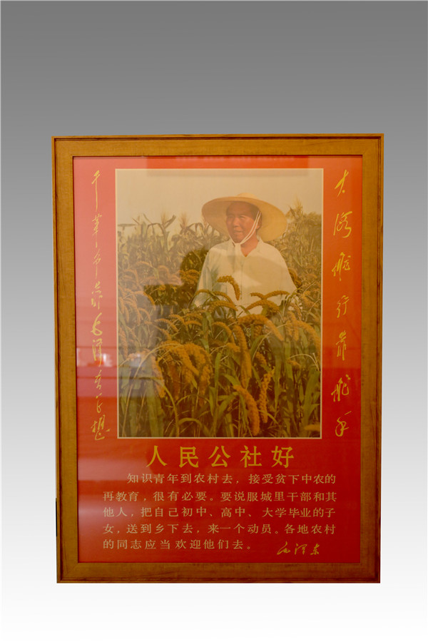 J0001063 “人民公社好”畫報.jpg