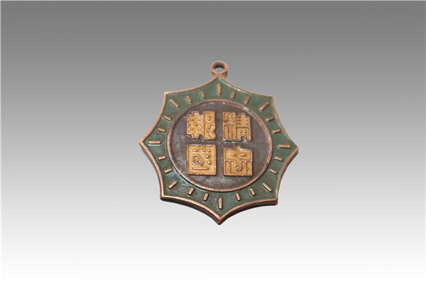 精忠報(bào)國(guó)紀(jì)念章