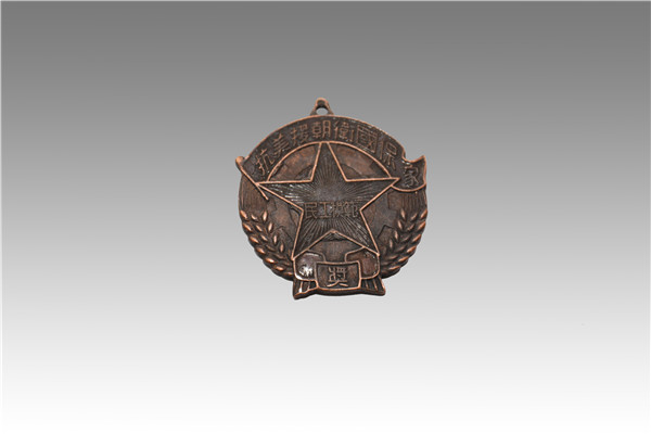 J0001122抗美援朝衛(wèi)國(guó)保家獎(jiǎng)?wù)?jpg