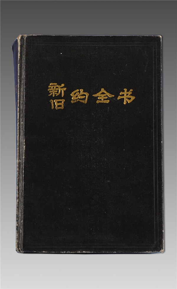 J000271《新舊約全書》.jpg